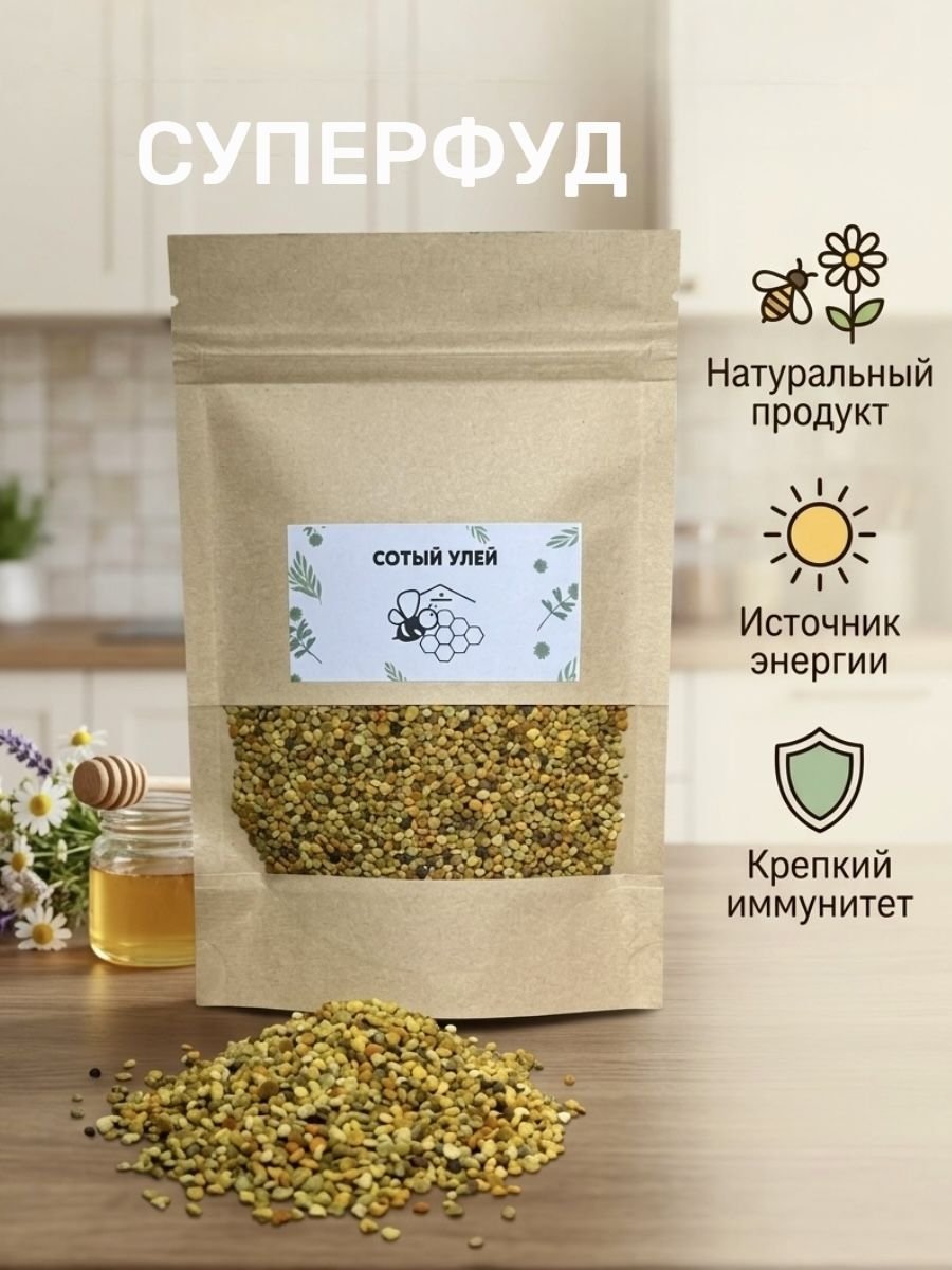 Пыльца цветочная пчелиная натуральная, 100 г